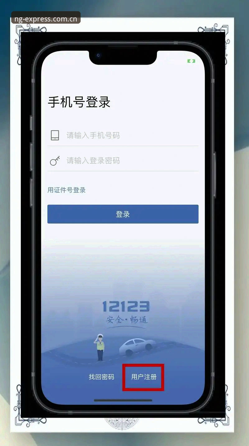 NG娱乐平台正版访问路径详解：从下载到登录的完整指南